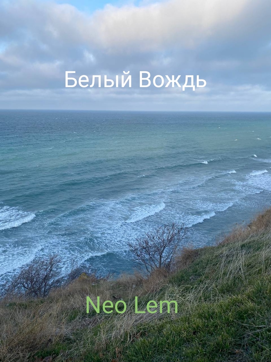 Анапский берег 