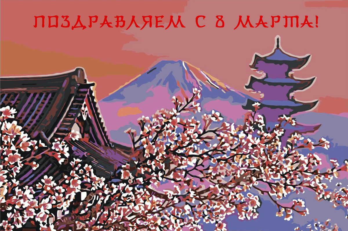 Школа японского фехтования Katana Club поздравляет всех женщин с 8 марта