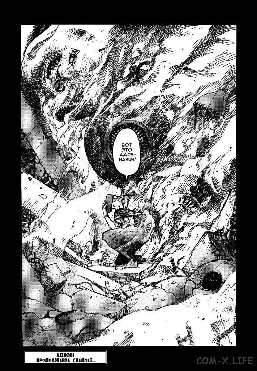 Как же меня бомбит из-за его весёлости... (Страница манги)