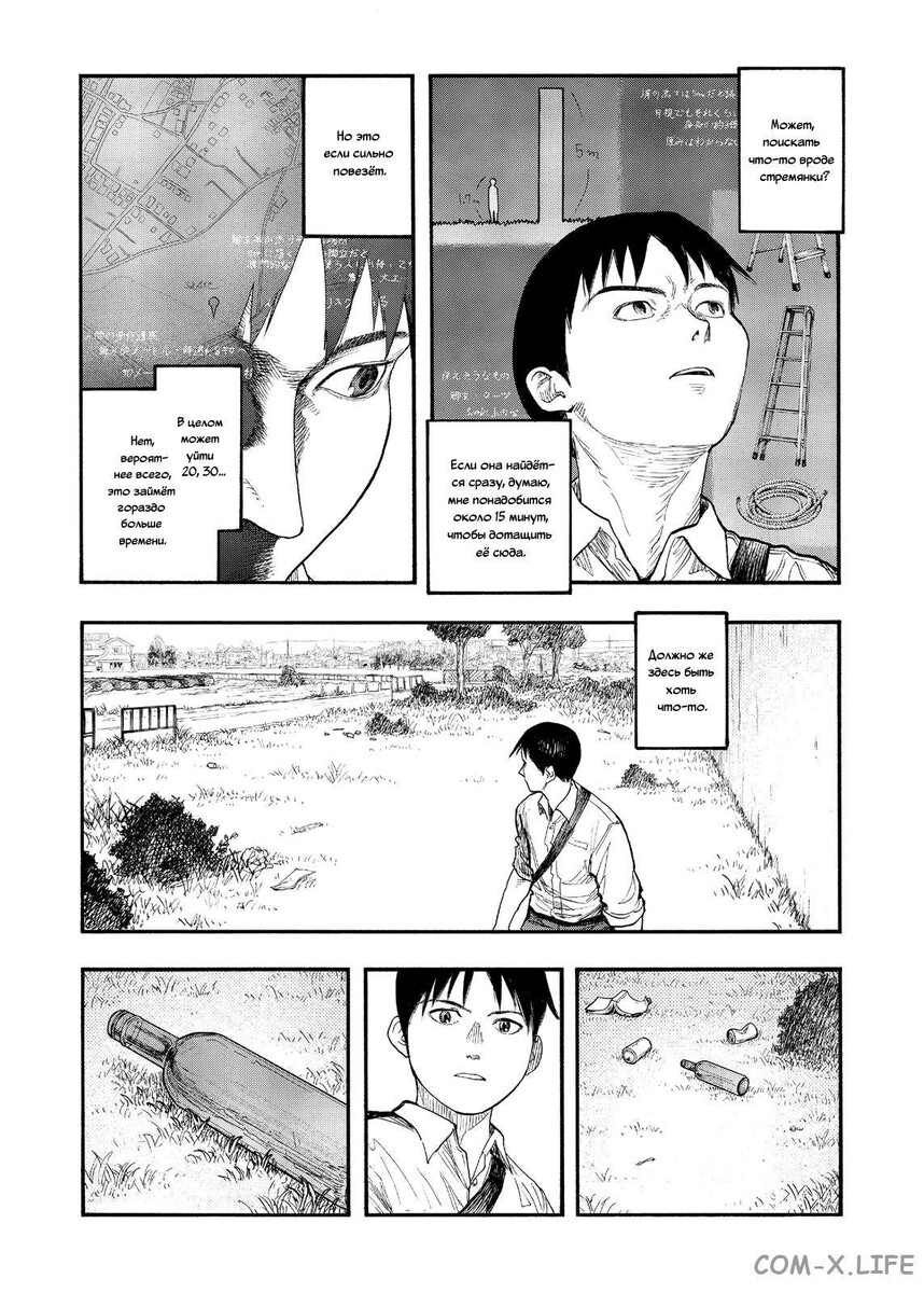 Пример того, как гг использут свои бессмертные мозги и бессмертные способности ради выполнения квеста. Не самый удачный пример (там много несостыковок), но остальные включают в себя куда большее oтрубaние конечностей, а дзен такое не любит (Страница манги)