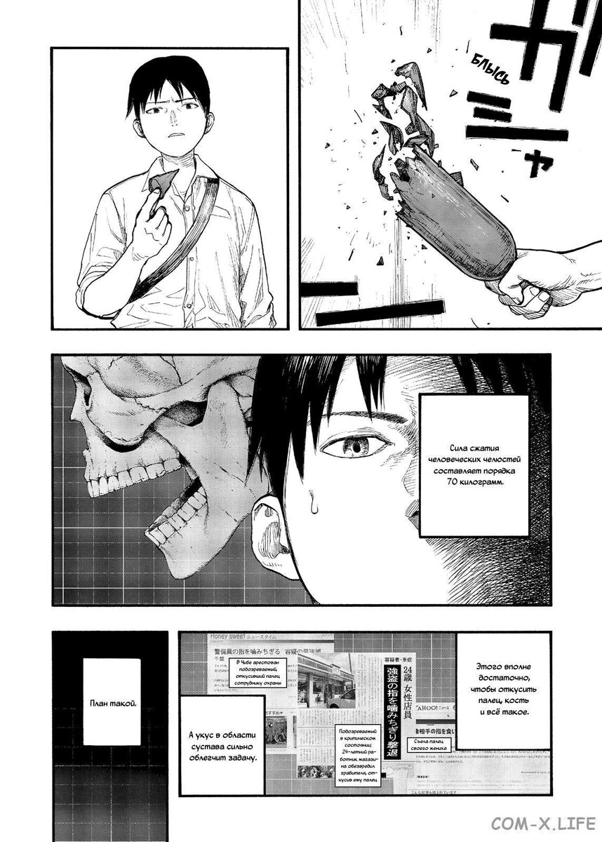 (Страница манги)