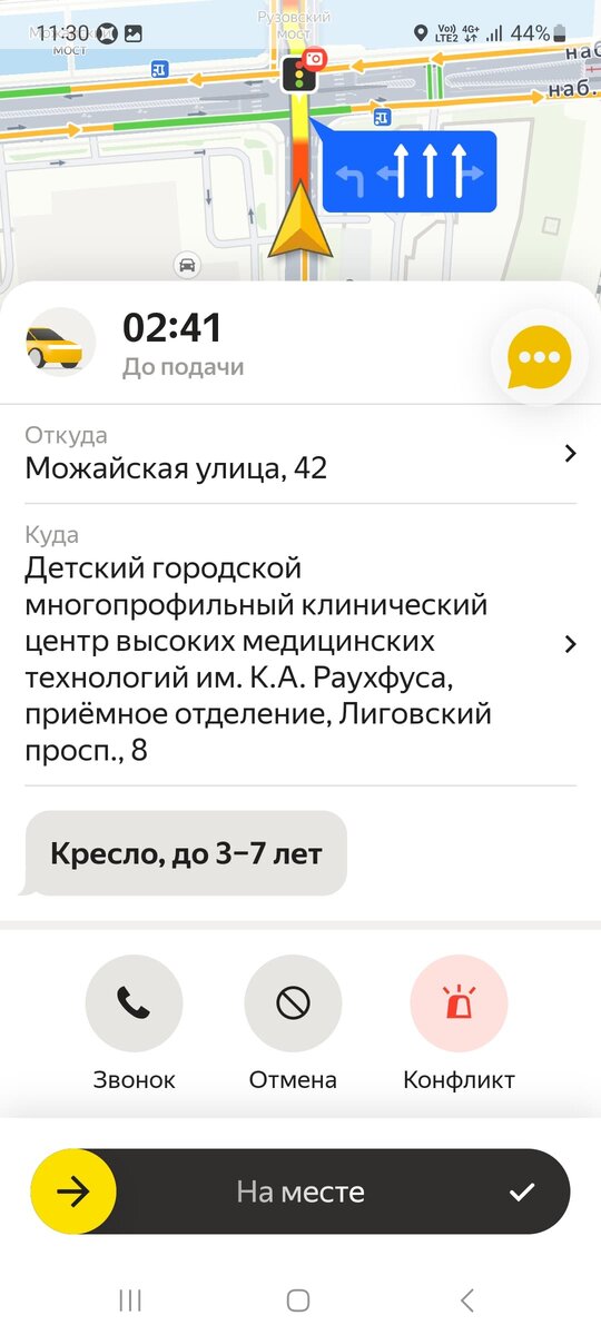 Такой адрес поездки видит водитель. По факту пассажир выходит на Греческом пр, 2.