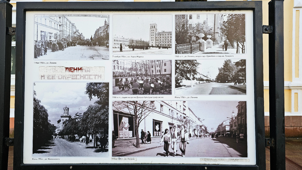 Стенд "улица Ленина и её окрестности"