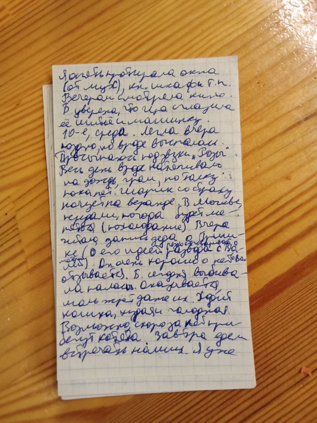 Личное фото