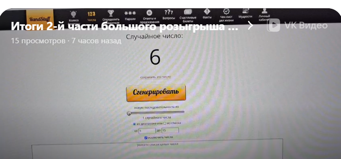 Скрин автора канала