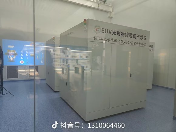 Интерферометр для настройки объектива EUV-литографии. Разработчик — Чанчуньский институт оптики, точной механики и физики.