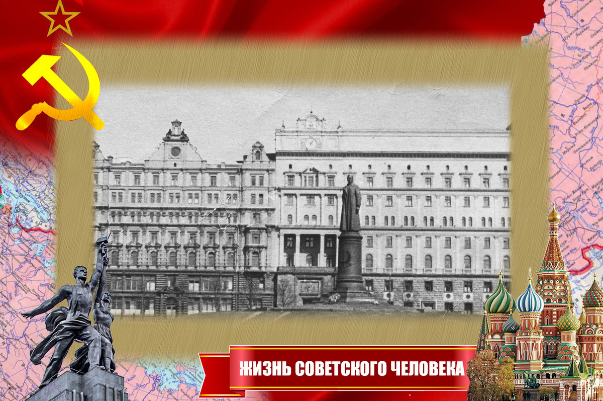 Москва, пл. Дзержинского 2. Здесь на двух этажах располагалось Главное управление контрразведки СМЕРШ