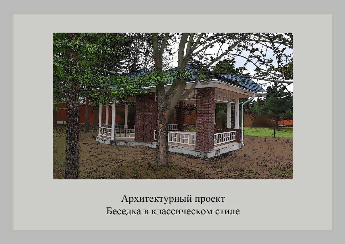 Проект беседки в классическом стиле