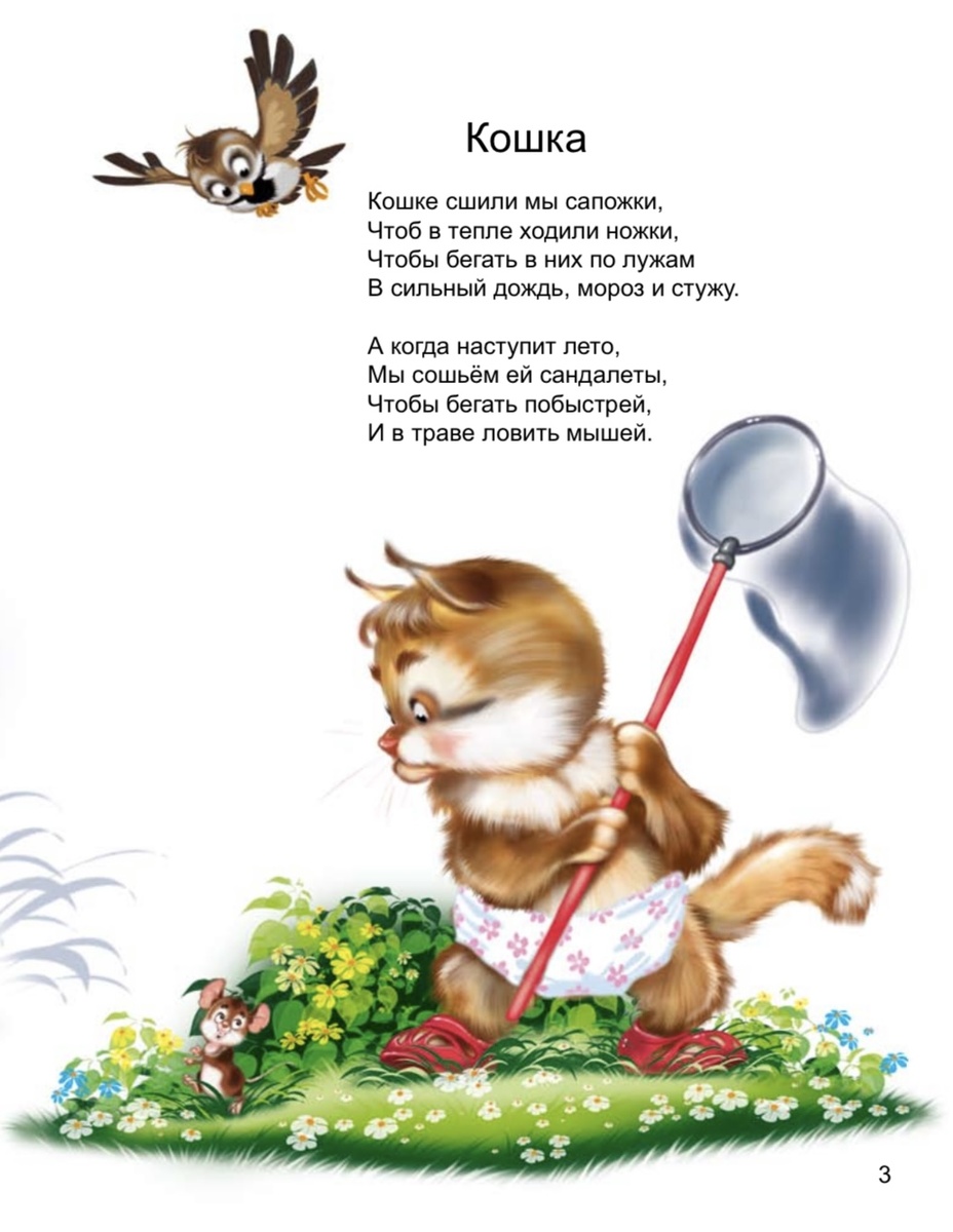 Иллюстрация Ильи Есаулова