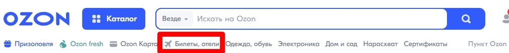 Как потратить мили на Озоне