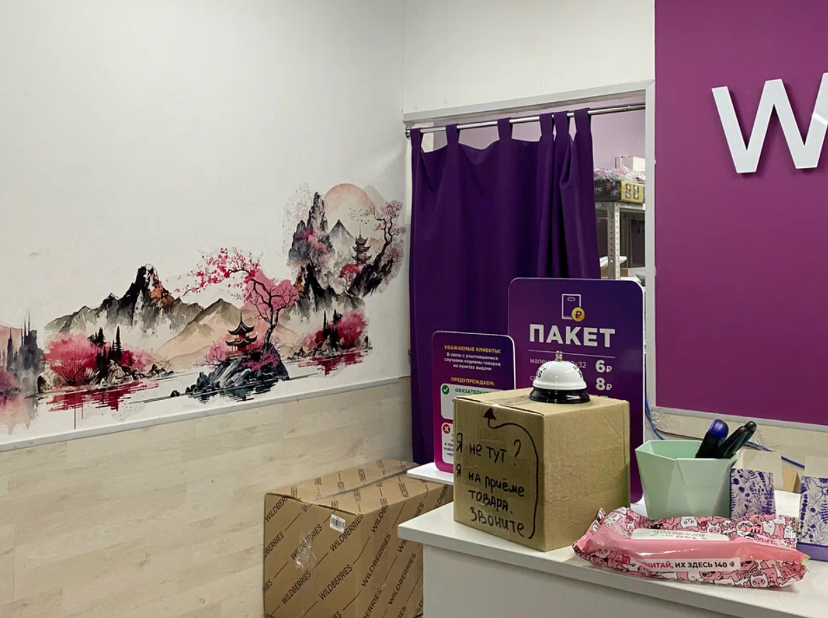 © Стойка выдачи заказов / map.yandex.ru