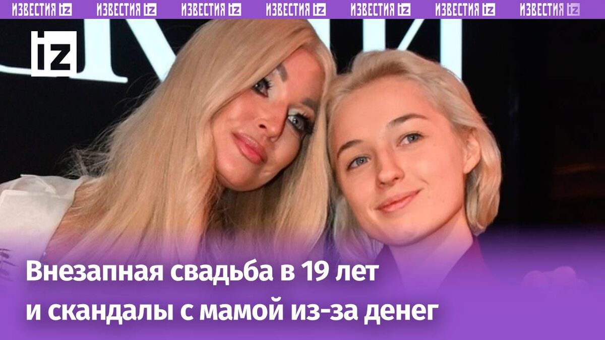 Анастасия Волочкова и Ариадна Вдовина