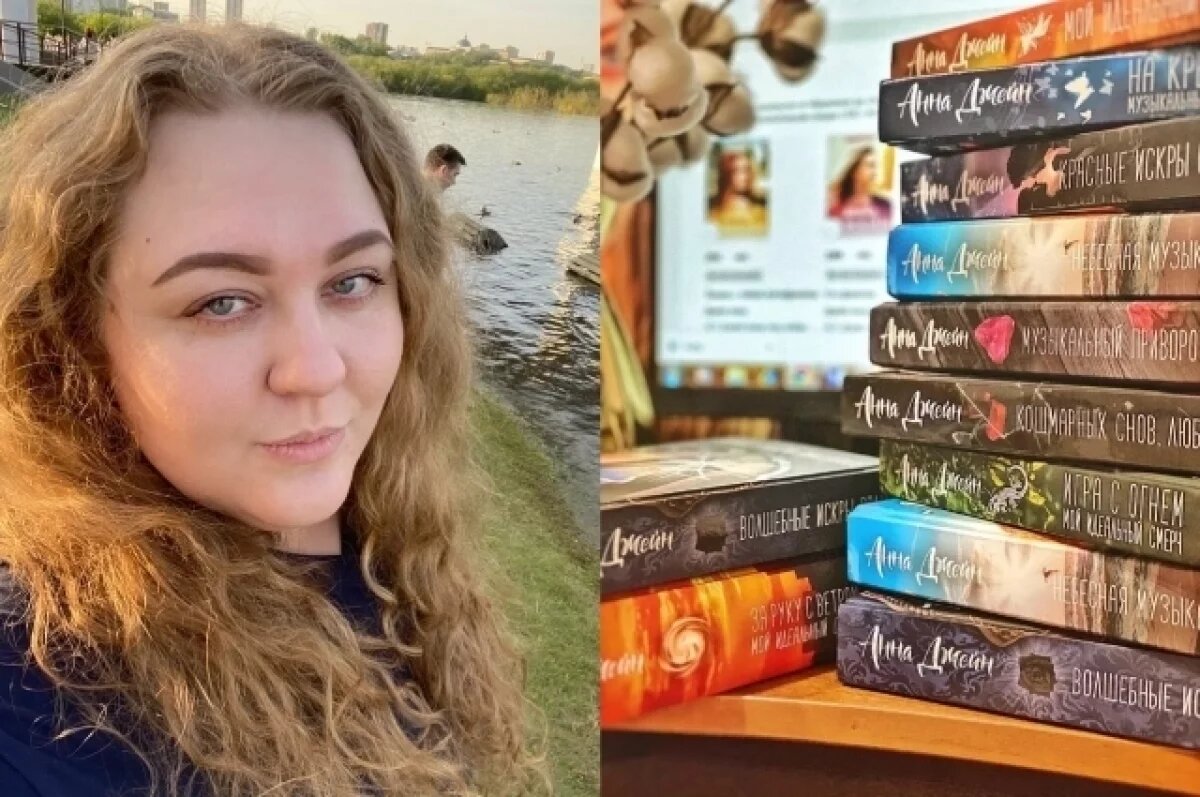    Анна Джейн с детства мечтала стать писателем.