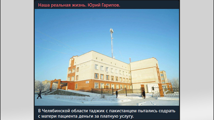   Троицкая больница осталась без лора и анестезиолога. Скрин с ТГ-канала u_garipov