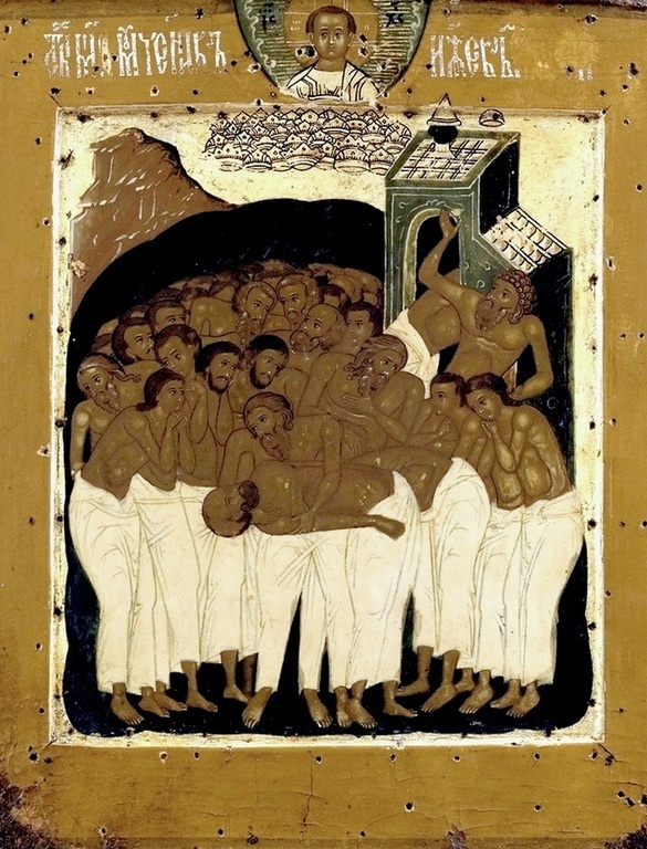 Сорок мучеников севастийских. 16 в. Икона. Монастырь Хиландар. Афон.