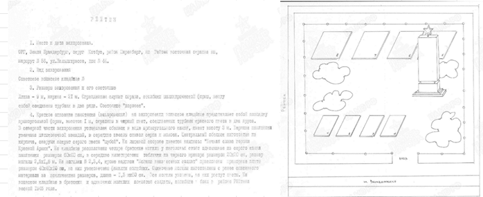 сайт Память народа