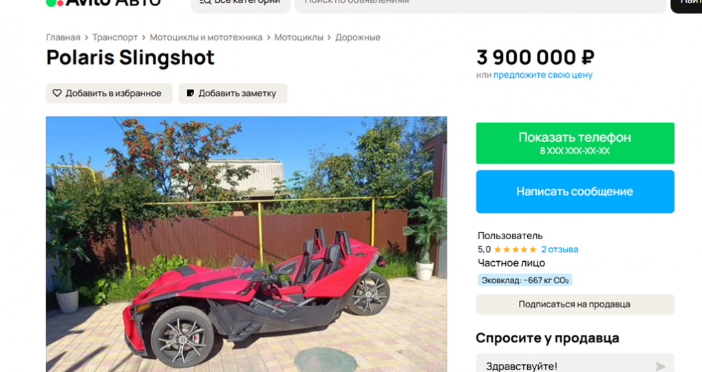 В Омске за 3,9 миллиона продают редкий трёхколёсный Polaris Slingshot