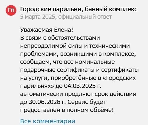     Источник: 2 ГИС