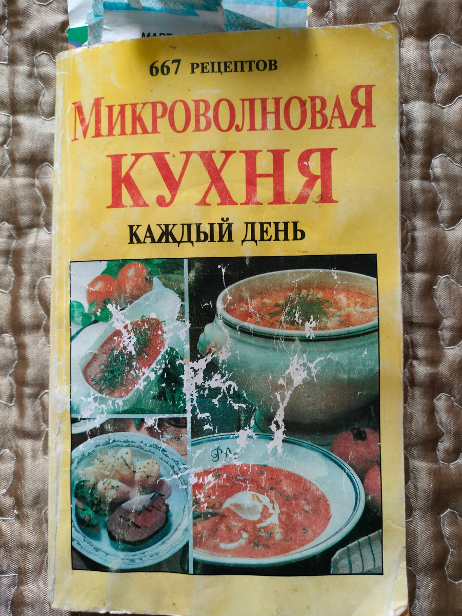 Фото автора. Книга 1995г издания