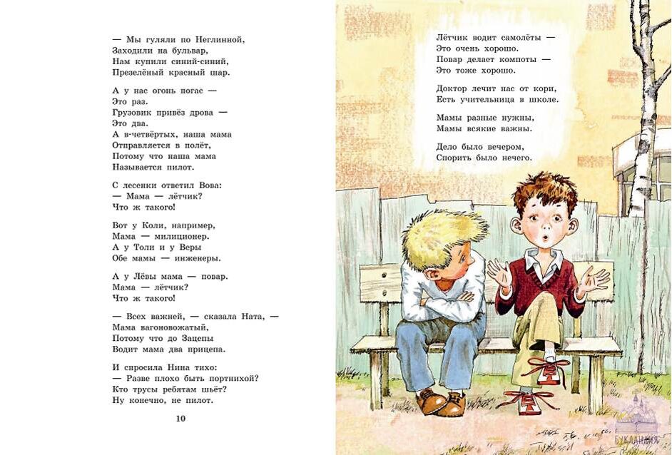 А что у вас ? Сергей Михалков (картинка и свободного интернета)