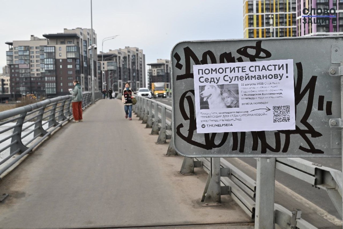 Фото: Telegram-канал «Слово защите»