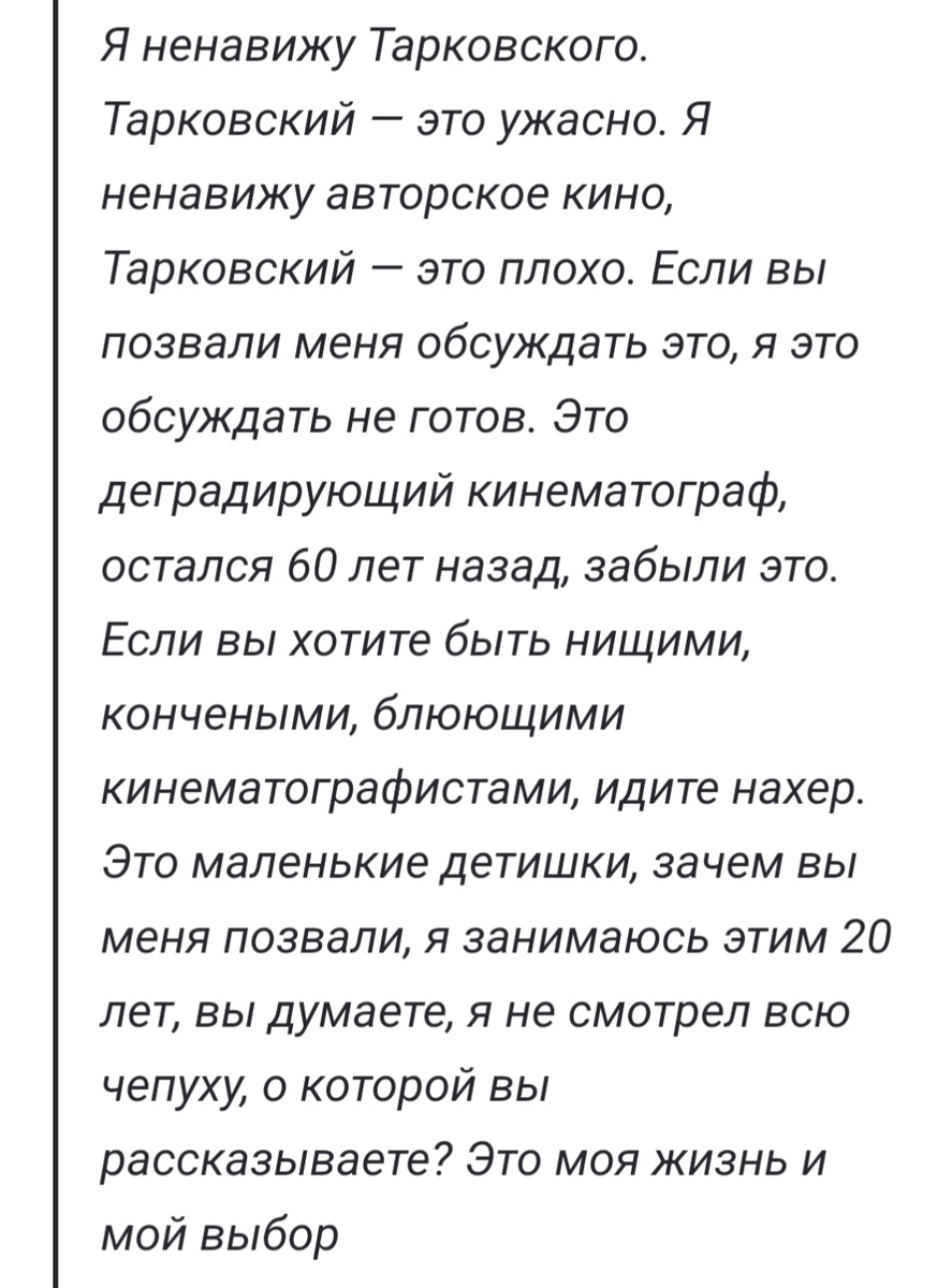 Высказывание одиозного постановщика