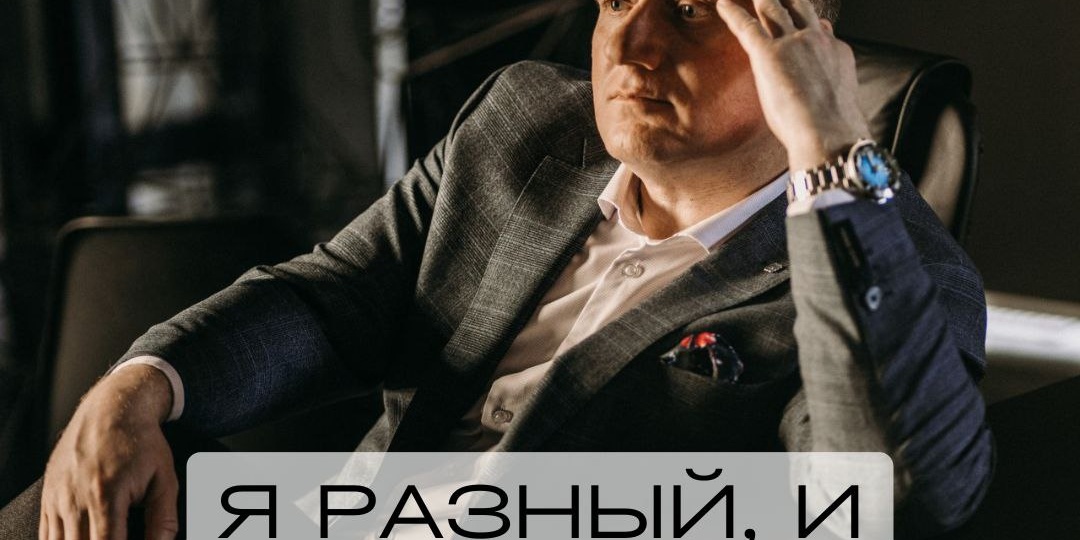 Я разный, и родители мои разные