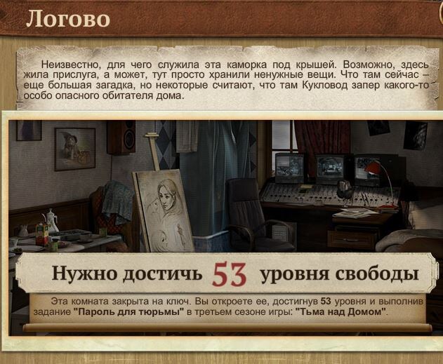 А вот и оно-думаю отсюда за всеми жертвами и смотрит кукловод.