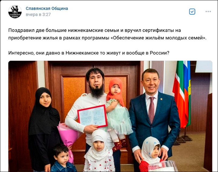    В Нижнекамске нынче очередники ваххабитского вида. Скрин: Славянская община/vk.com