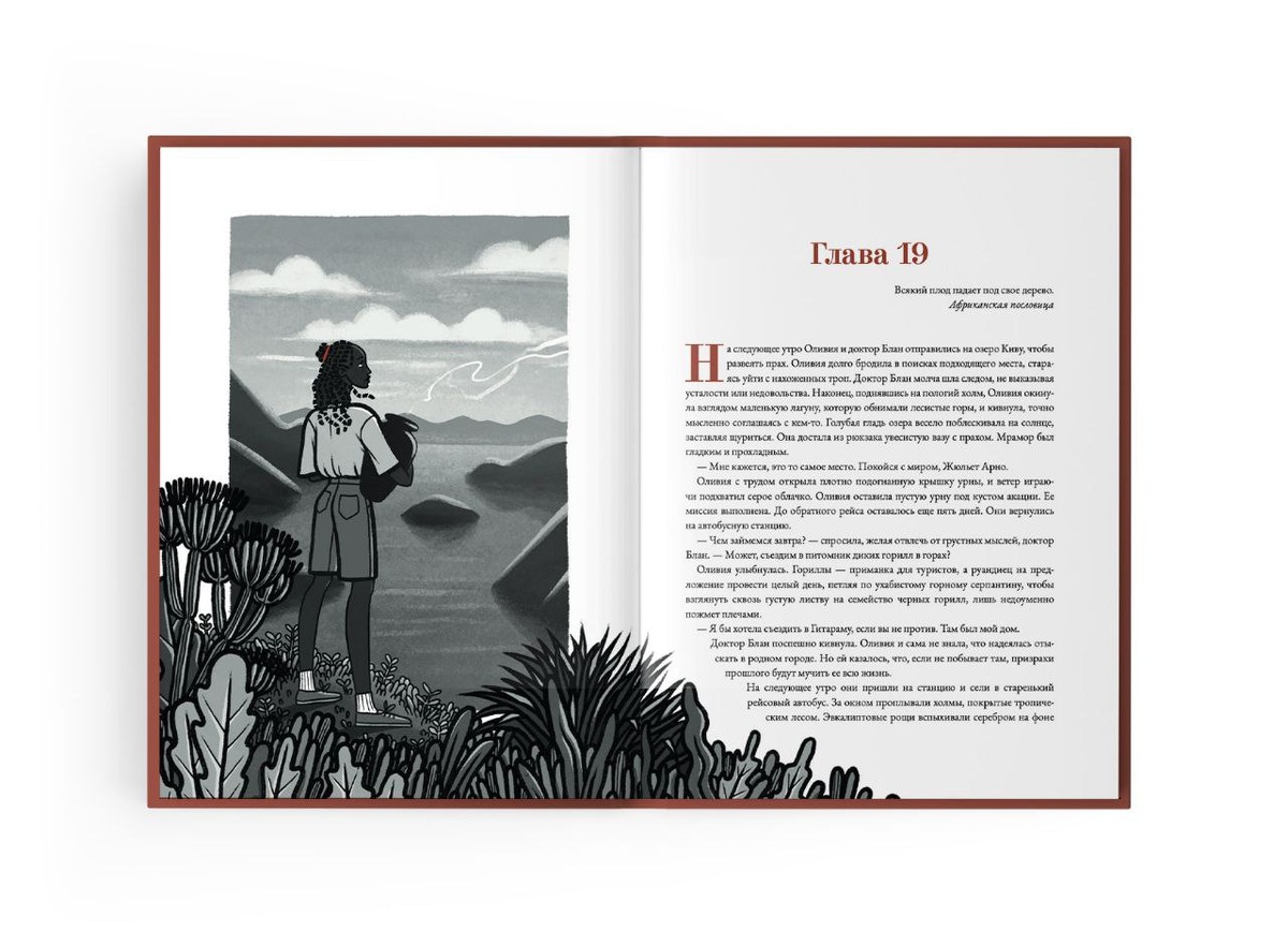 Пример пословицы на развороте вниги