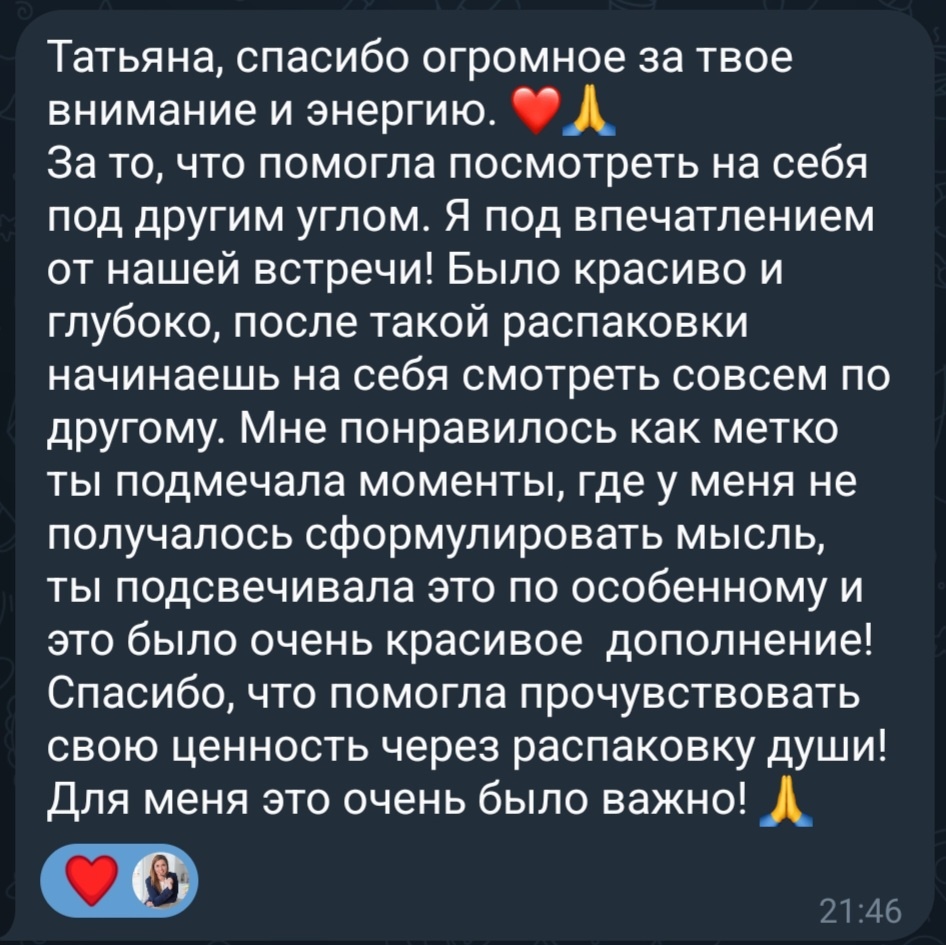 Татьяна Баринова