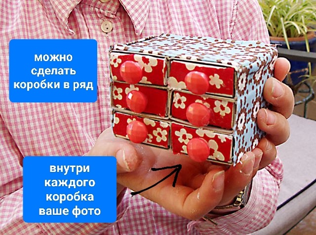 Ваша коробочка может быть любой 