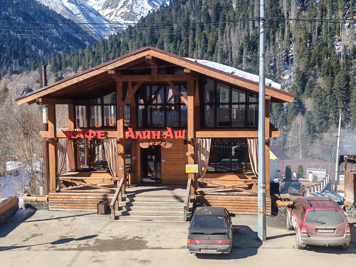 Кафе "Алан-Аш", Карачаевская ул., 47А, курортный посёлок Домбай, tel:+79283806078