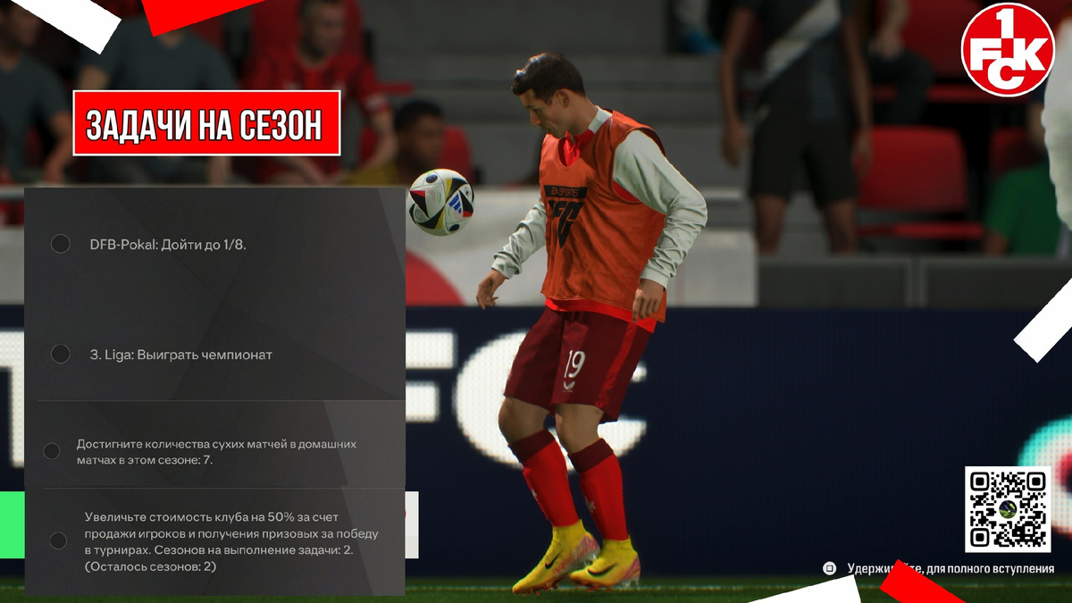 Задачи на сезон