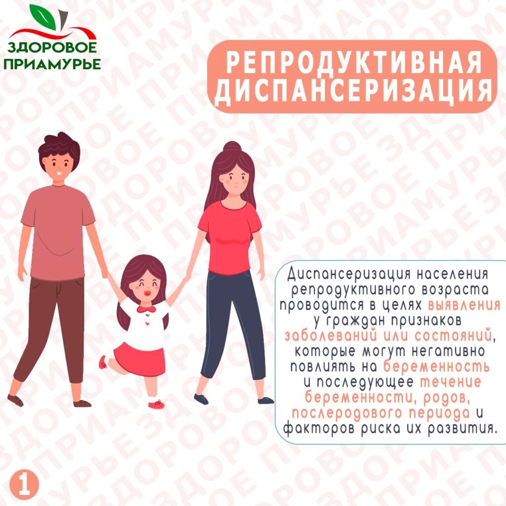    Фото: Амурский областной центр общественного здоровья и медицинской профилактики