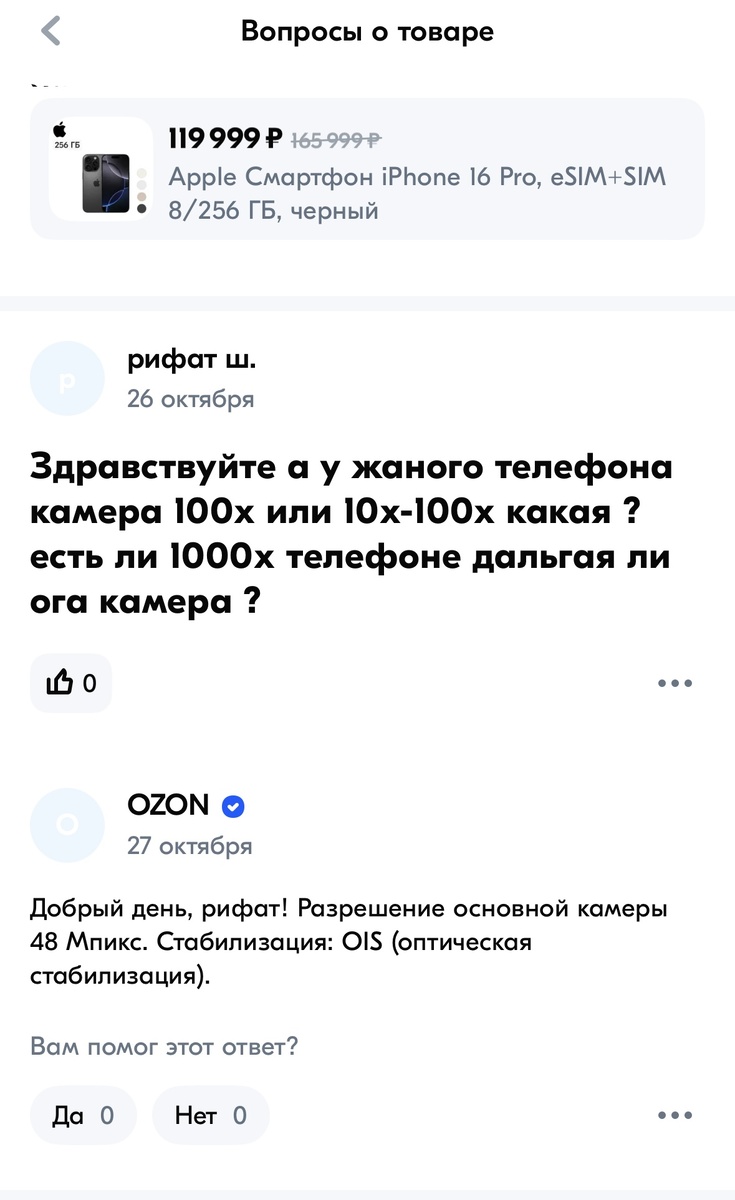 Поражаюсь выдержке службы поддержки 