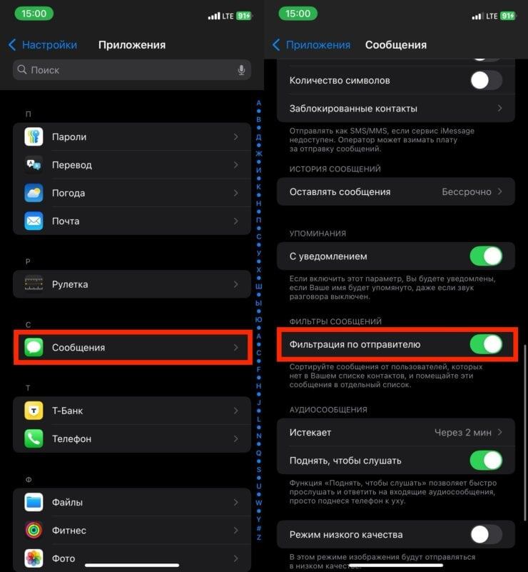    Включите этот переключатель, чтобы сообщения фильтровались по отправителю