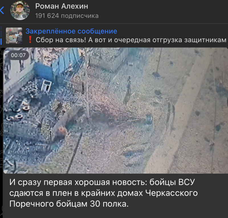    Скриншот: t.me/Alekhin_Telega/13252