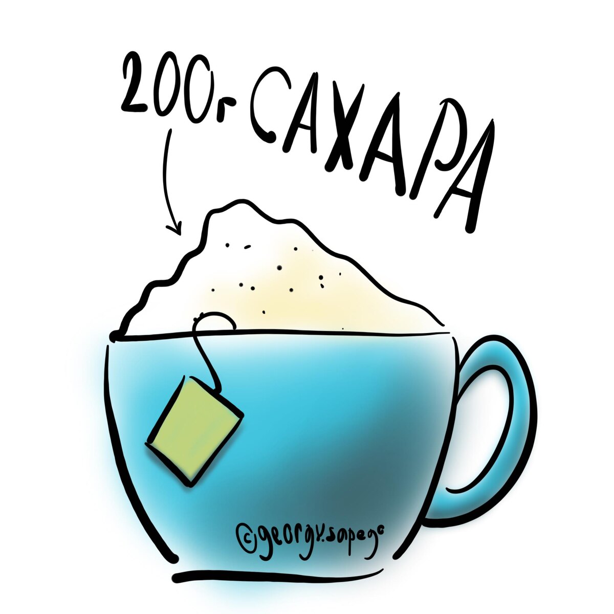 чай с сахаром