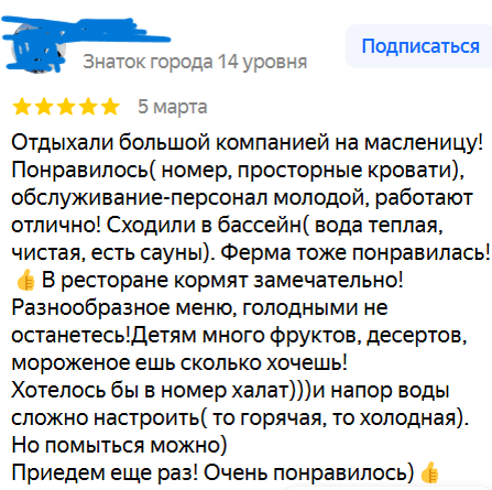 Немножко положительных отзывов про Барскую усадьбу