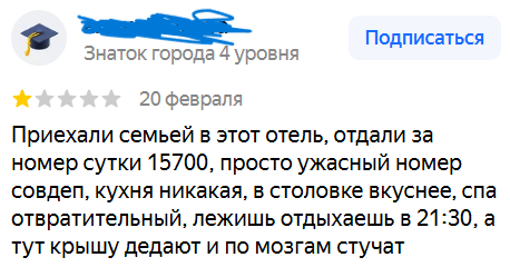 Немножко негативных отзывов про Барскую усадьбу