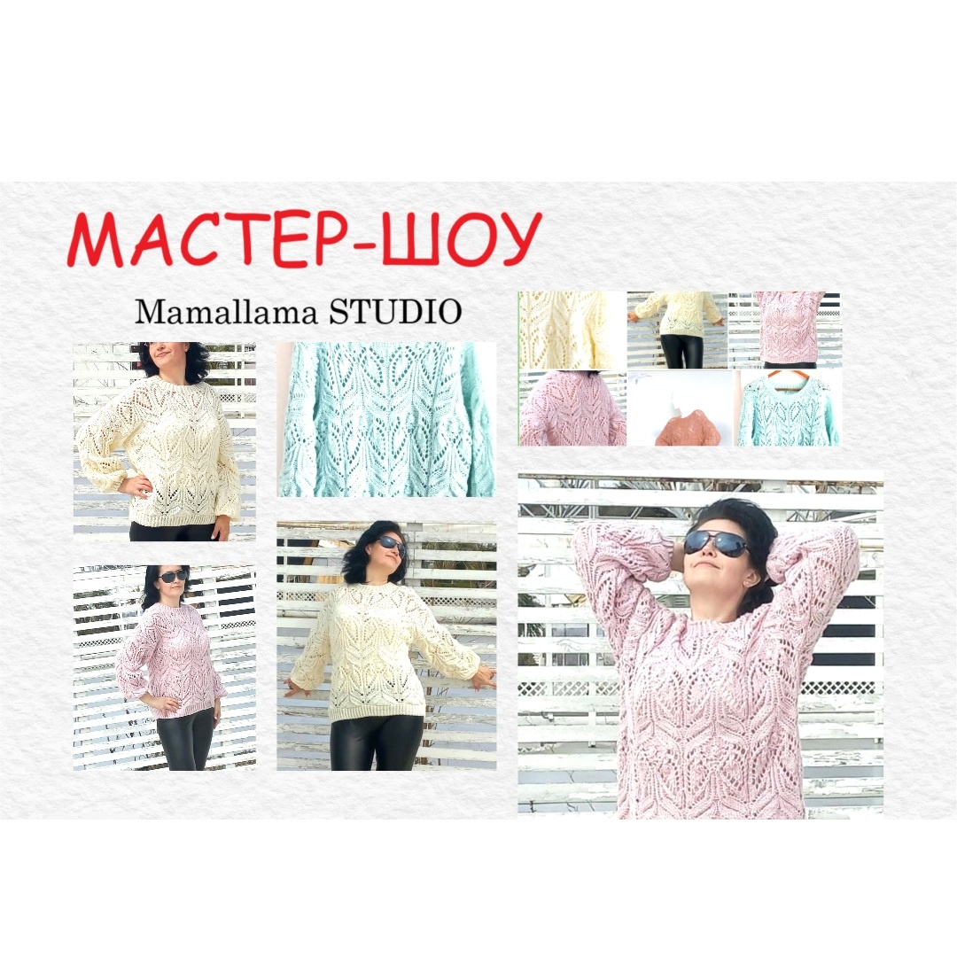 Приглашаю на мастер-шоу! Ссылка в конце статьи☺️