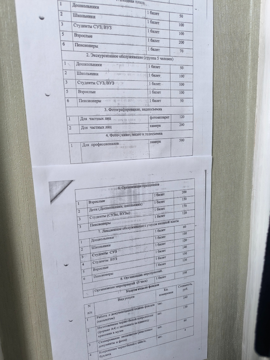 Сразу кому актуально – прайс музея. (© Анна, «Маяк энержайзера»). Экскурсия с фотосессией обошлась мне в 570 ₽. (© Анна, «Маяк энержайзера»)