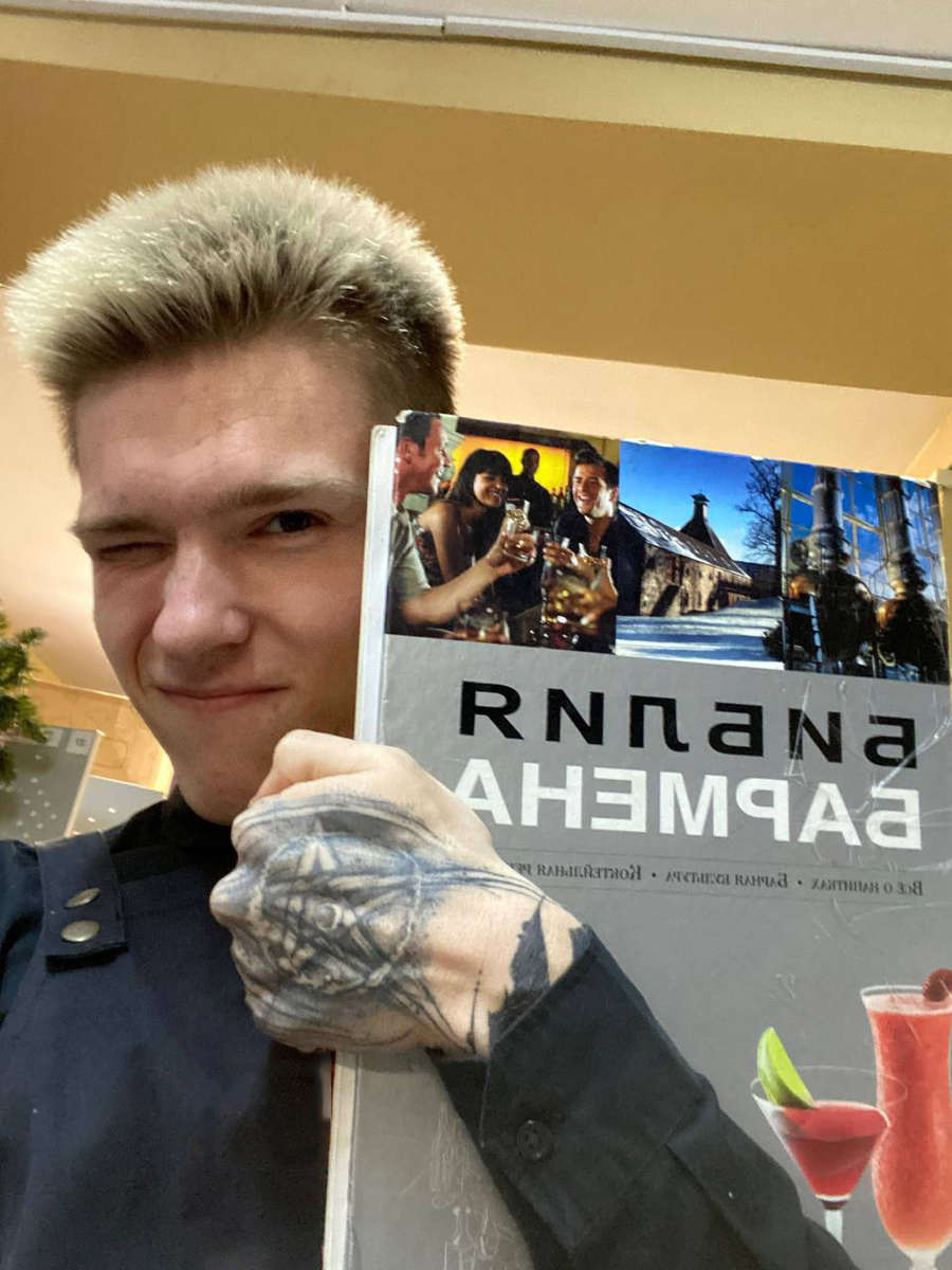 Официант с библией бармена