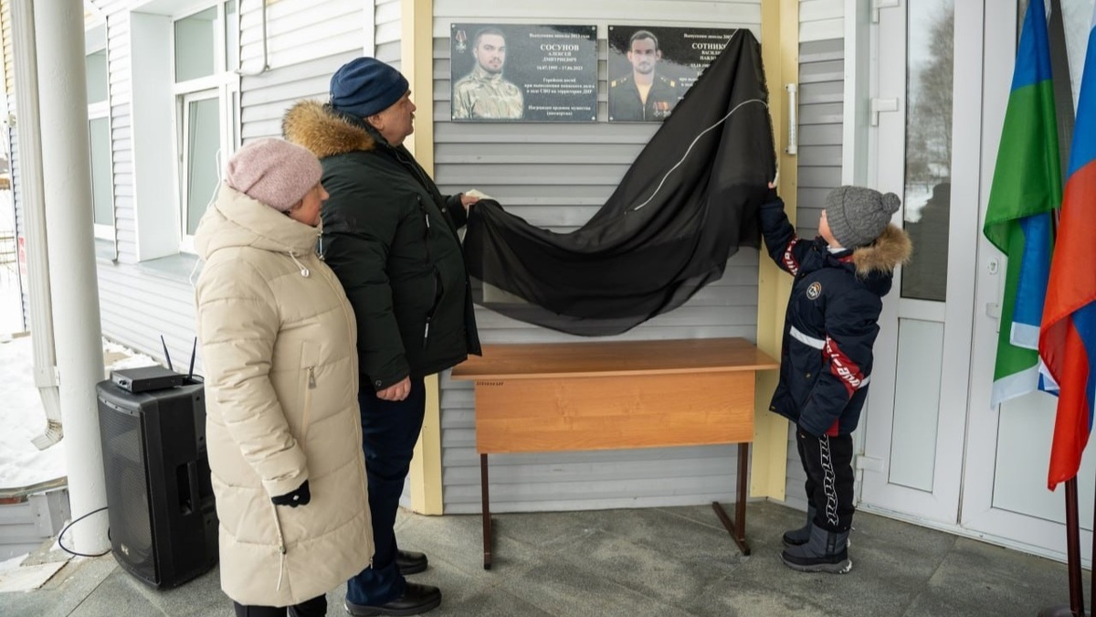   В Ханты-Мансийском районе открыли мемориальные доски Героям СВО
