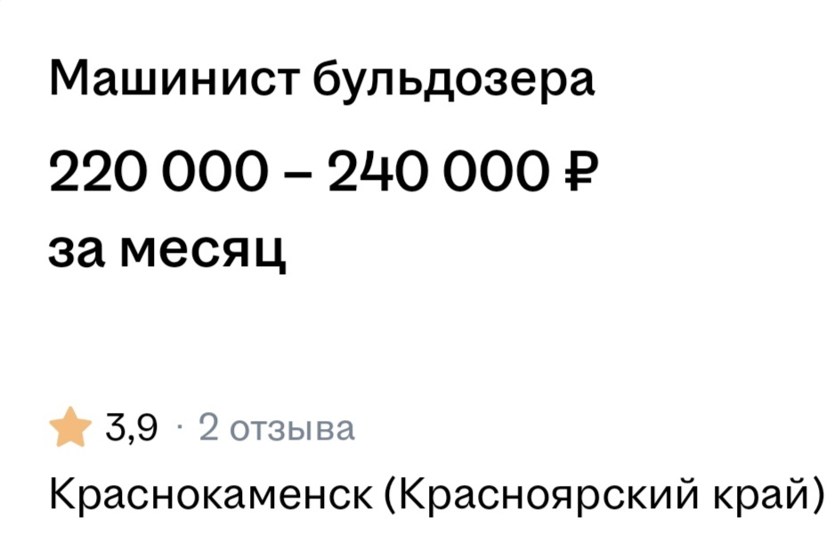 Красноярск