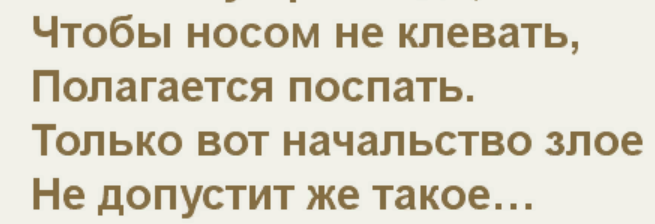 Это вместо обеда то?