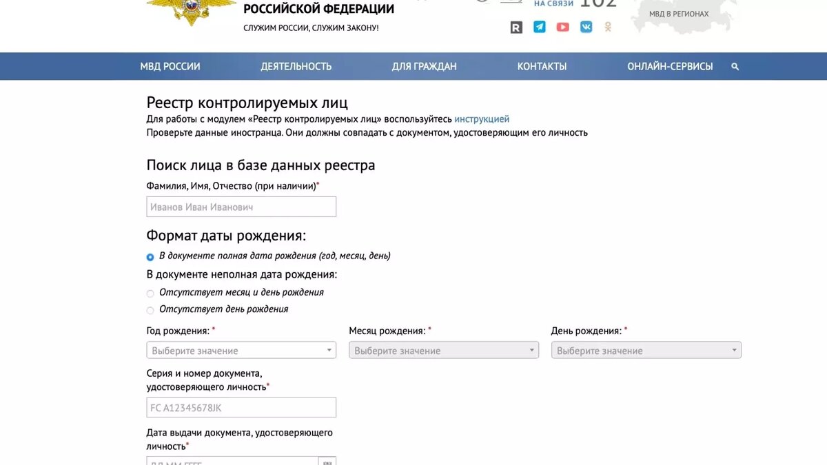 Фото: МВД РФ