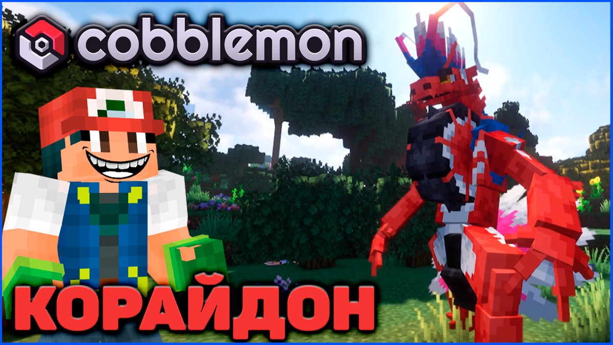 Превью с канала Лёшкин's