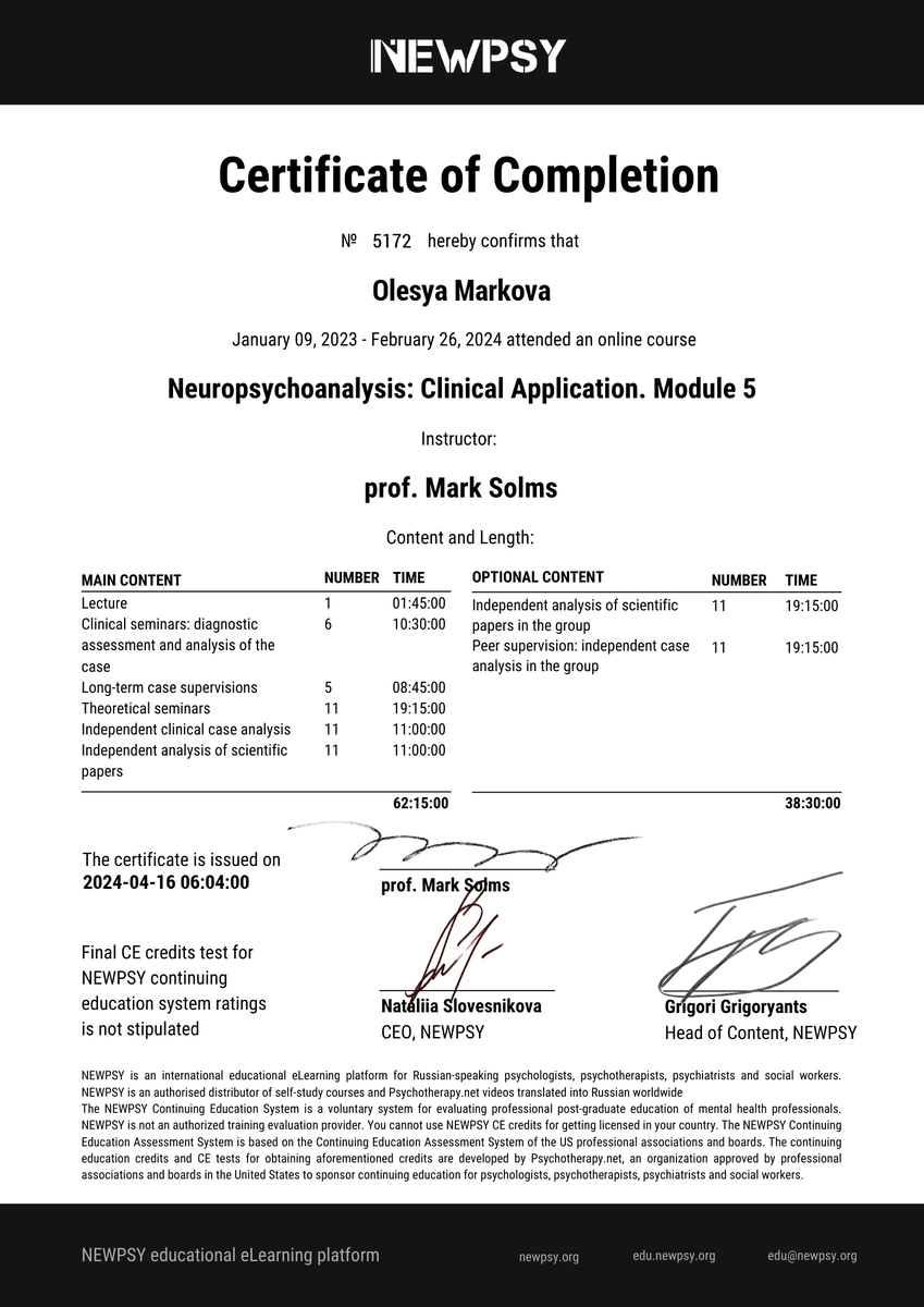 Один из 5 модулей моего обучения нейропсихоанализу у М. Солмса
